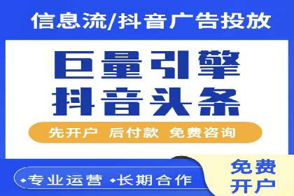 短视频平台信息流广告投放全解析