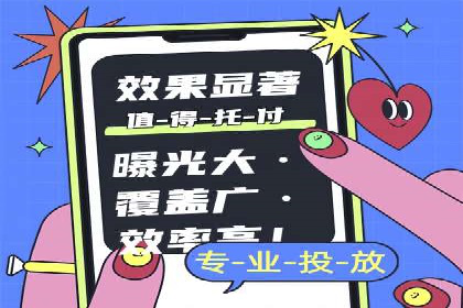 案例分享：竞价托管助力企业广告投放优化